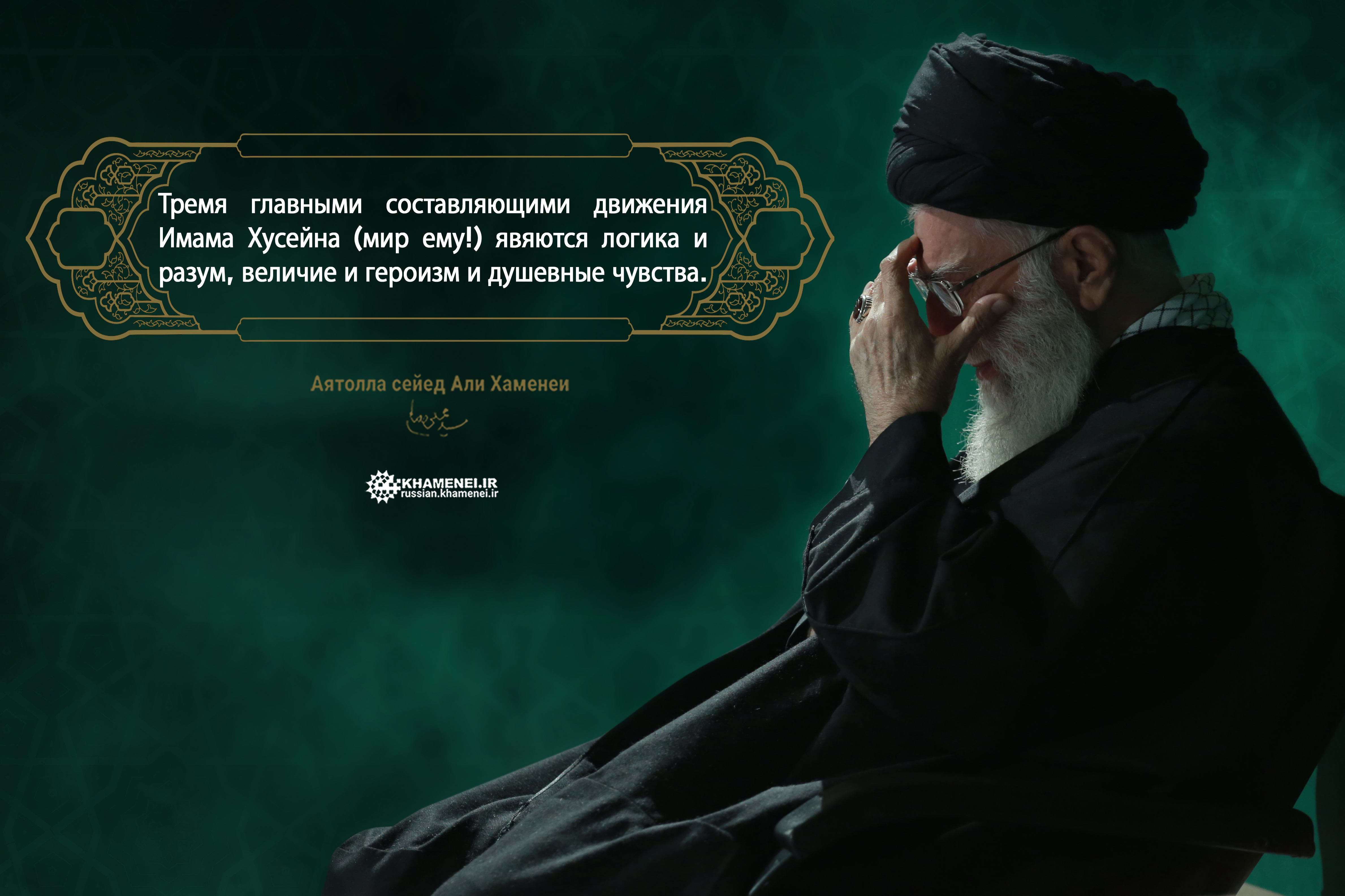 Имам хусейн цитаты. Мир и благословение аллаха. Имам хусейн ашура кербела. Поздравление с днем рождения имам. Фотографии имама хусейна.